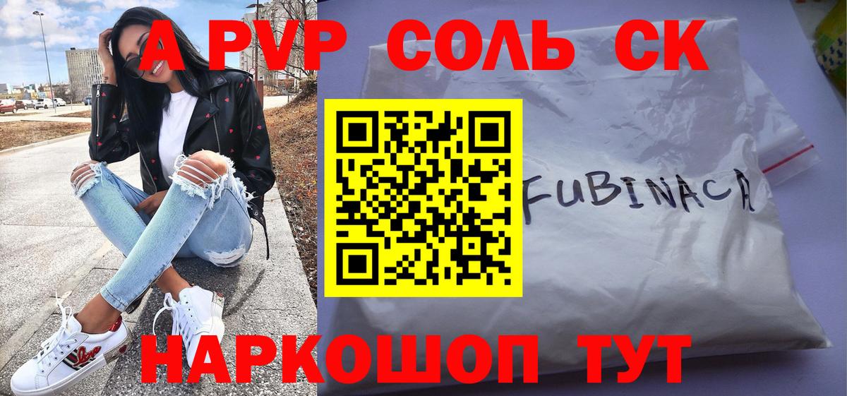 Alpha-PVP Соль  Alpha PVP VHQ  APVP СК  Вход с VPN  купить наркотики цена  Артёмовский 