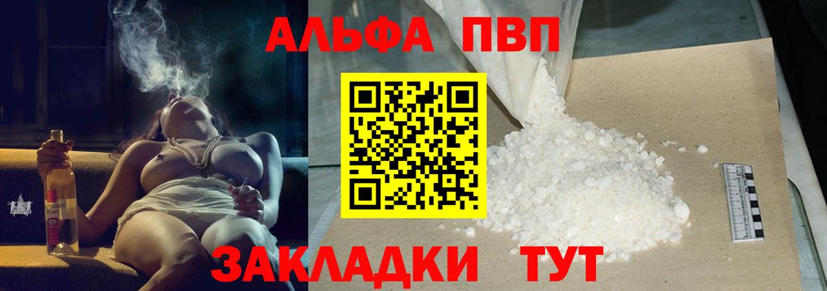 Alpha PVP СК КРИС Артёмовский