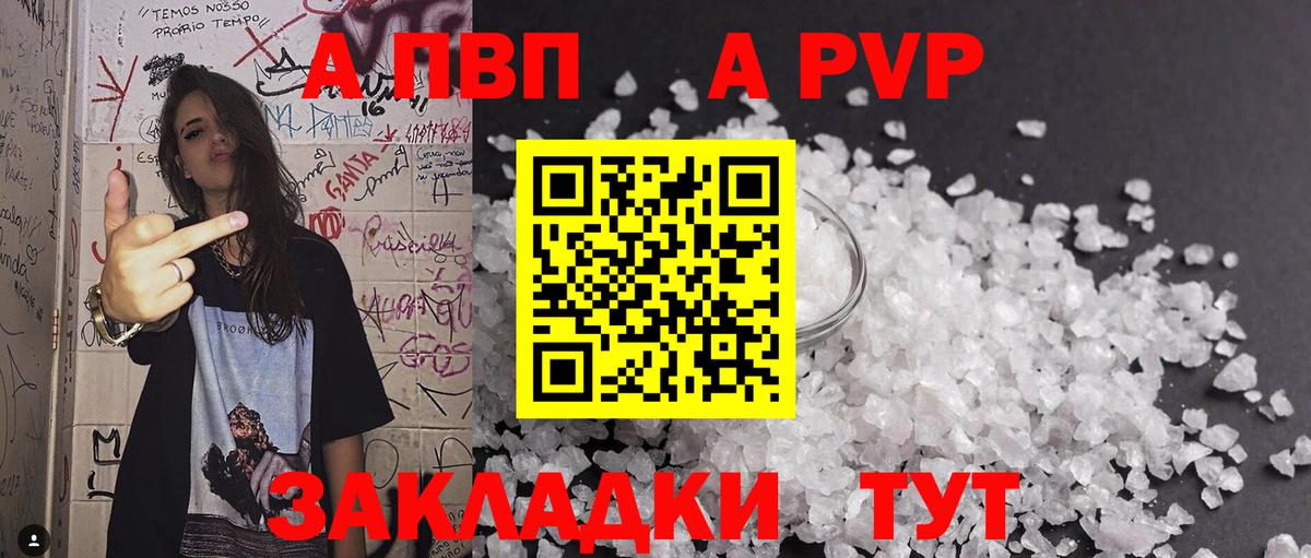 Alpha-PVP VHQ  А ПВП СК КРИС  Alpha-PVP VHQ  Артёмовский 