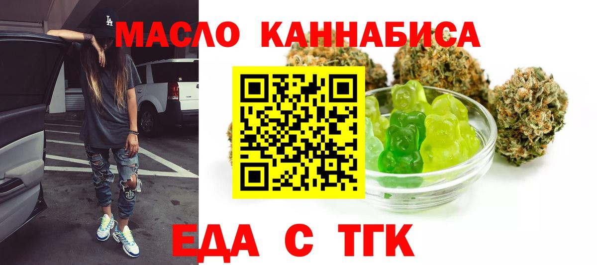 Печенье с ТГК марихуана  Вход с VPN  Артёмовский 
