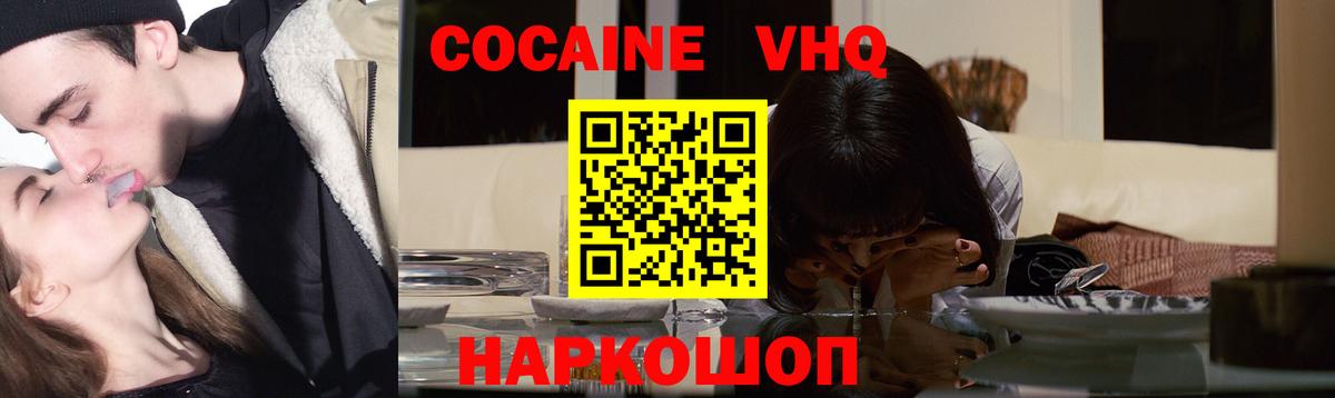 Артёмовский  COCAIN Боливия  Cocaine  Вход с VPN 