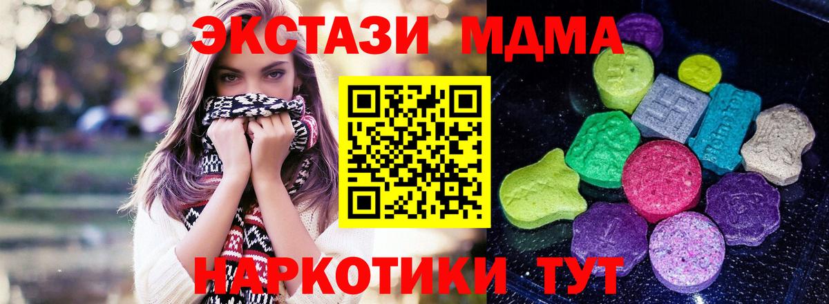Ecstasy  цена наркотик  ОМГ ОМГ как зайти  Артёмовский  Экстази 99% 
