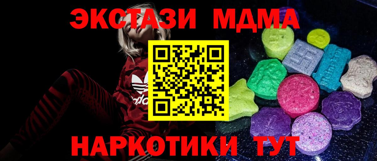 ЭКСТАЗИ ешки Артёмовский