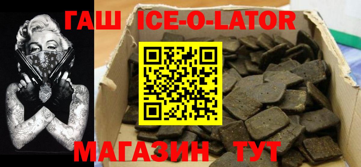 Гашиш индика сатива  купить закладку  ГАШИШ Cannabis  Артёмовский  Вход с VPN 