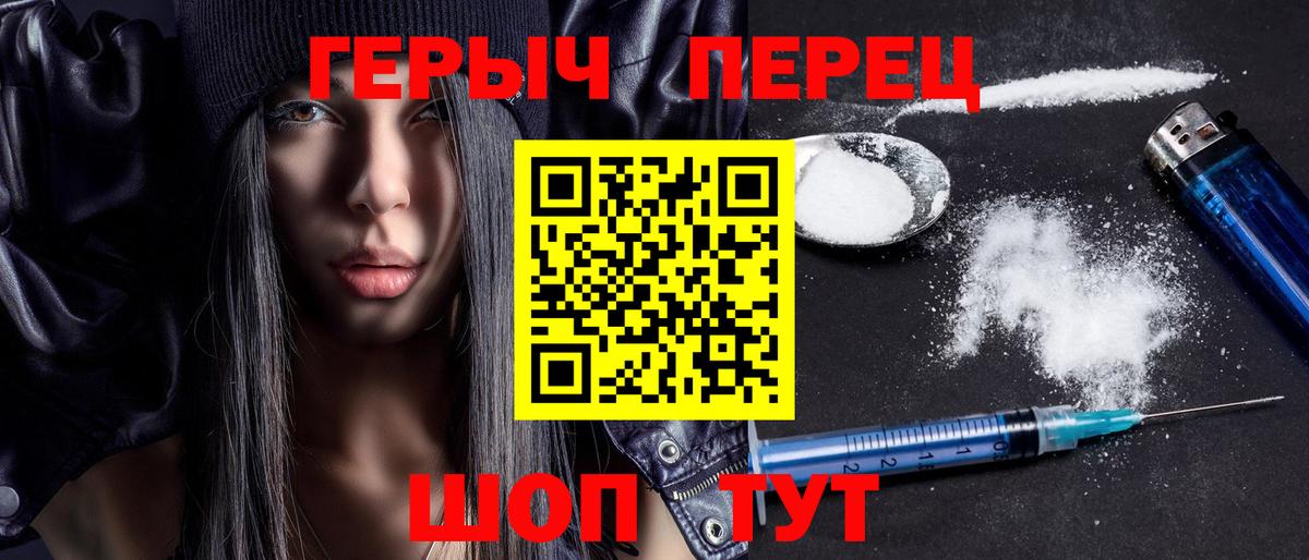 Героин  Артёмовский  ГЕРОИН хмурый 