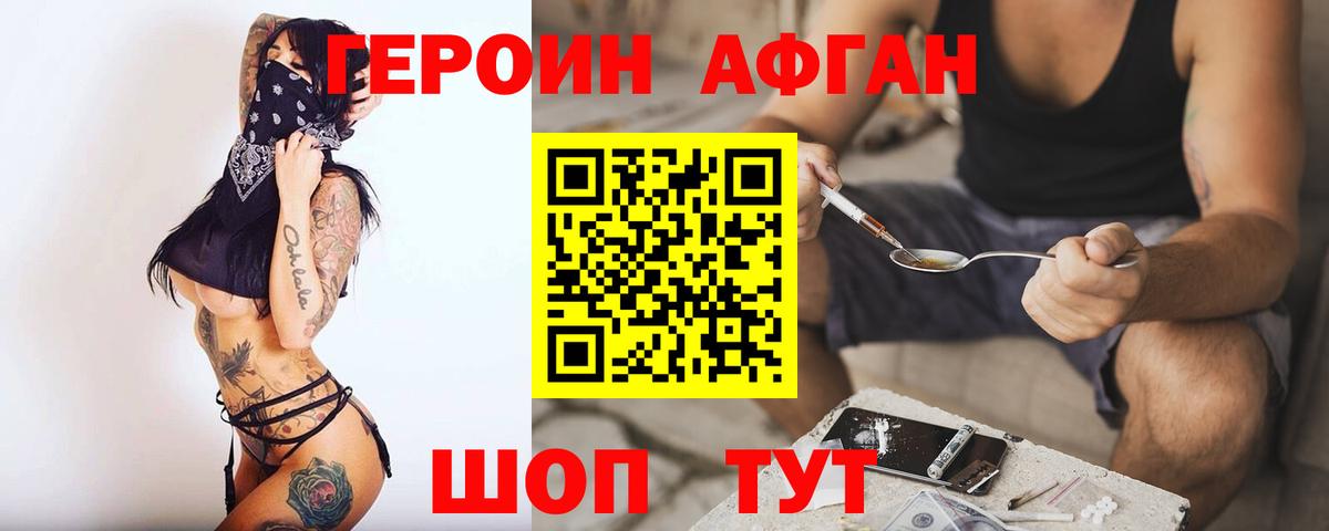 ГЕРОИН Heroin Артёмовский