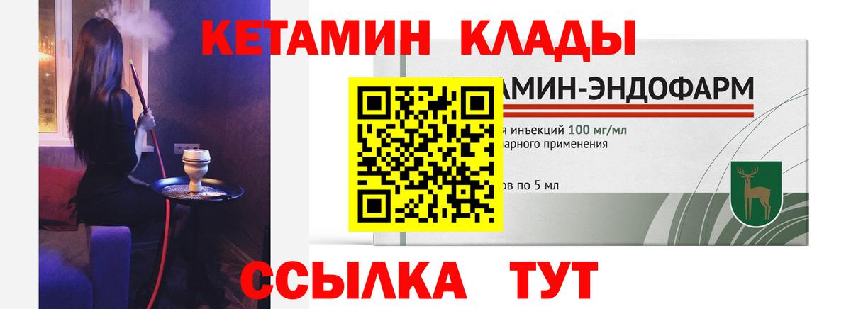 КЕТАМИН ketamine Артёмовский