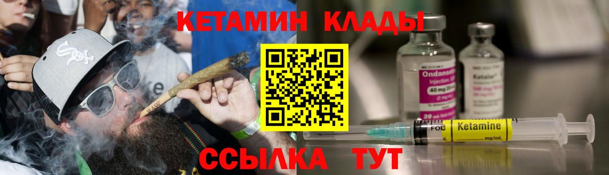 КЕТАМИН ketamine  Вход с VPN  Артёмовский  Кетамин VHQ 