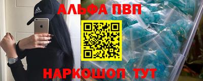 альфа пвп Аргун