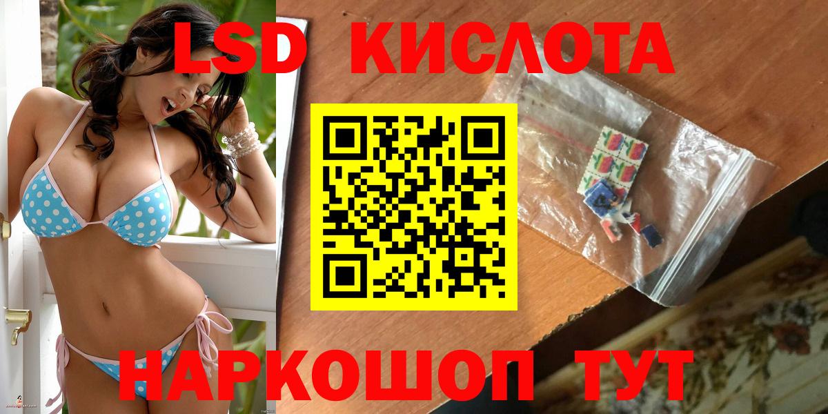 OMG зеркало  LSD-25 экстази  Вход с VPN  ЛСД экстази кислота  Артёмовский 