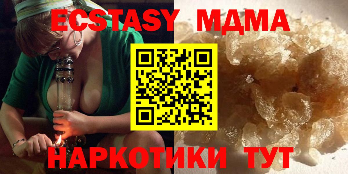 MDMA молли Артёмовский