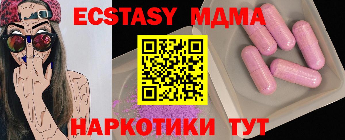 МДМА Molly  МДМА  Артёмовский 