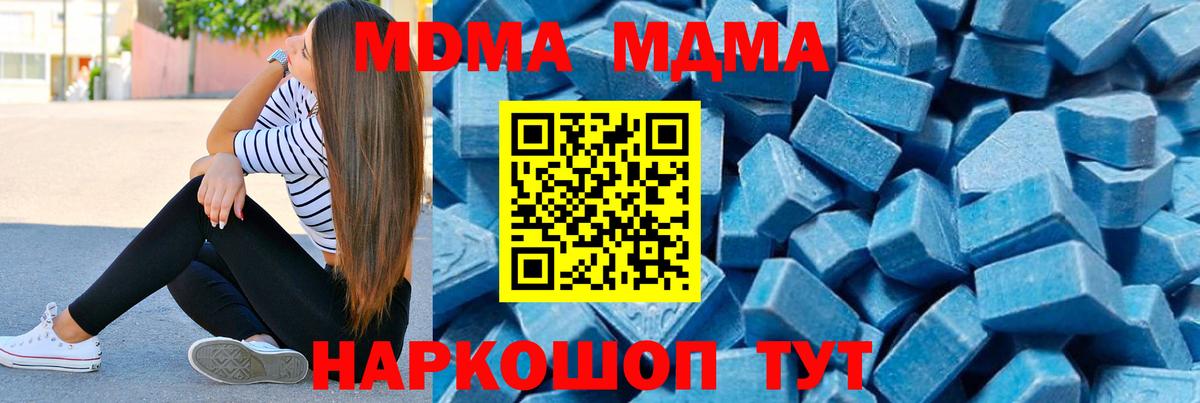 Артёмовский  MDMA Molly  МДМА VHQ  MDMA  Вход с VPN 