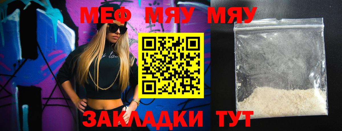 МЕФ mephedrone  МЕФ  Артёмовский  Вход с VPN 
