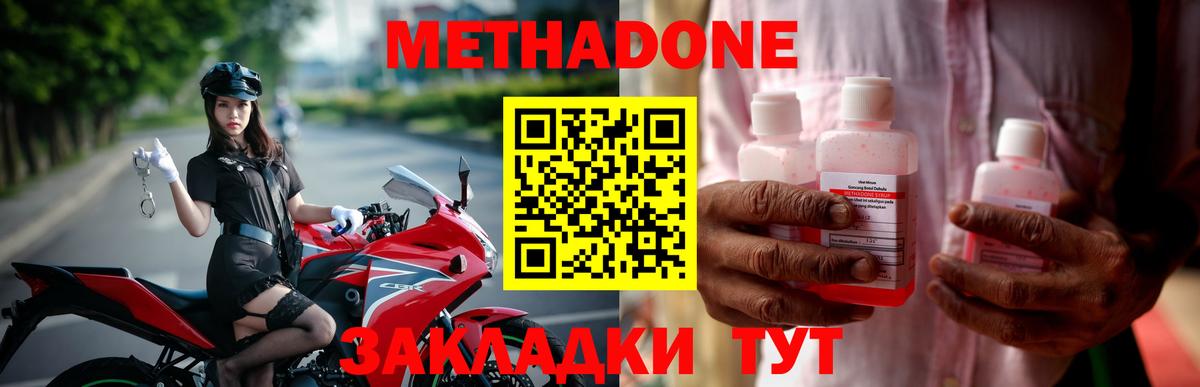 Метадон methadone  Вход с VPN  Артёмовский 
