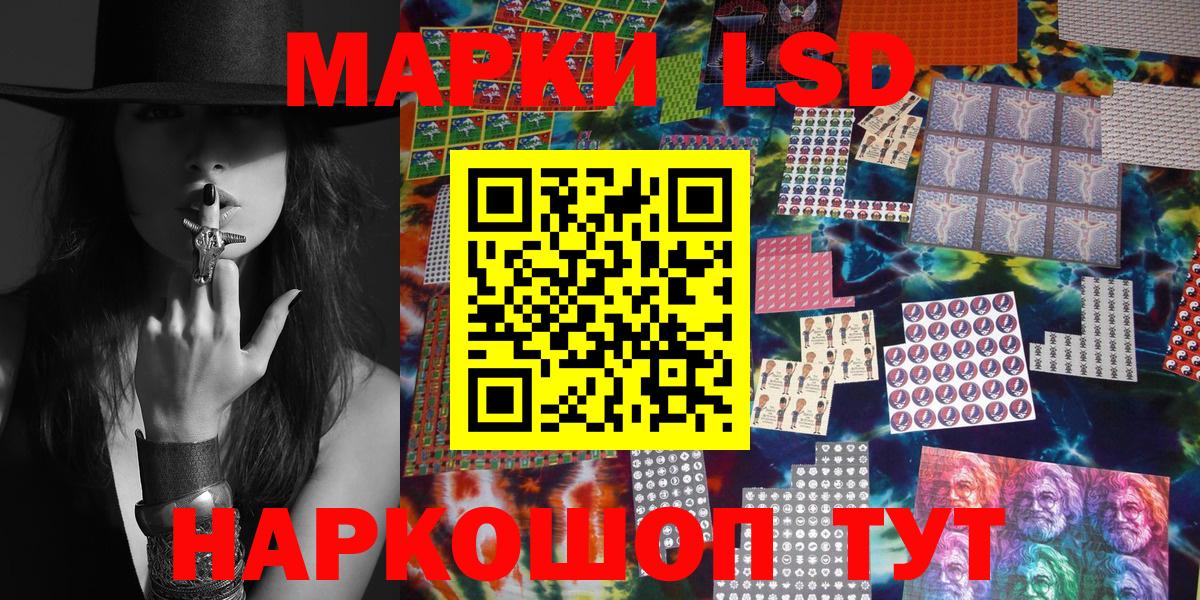 Марки N-bome  Марки 25I-NBOMe 1,5мг  Артёмовский  Вход с VPN  Марки 25I-NBOMe 1,5мг 