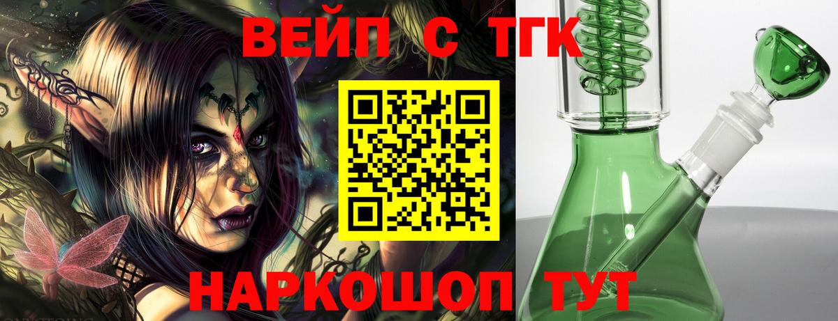 ТГК Wax Артёмовский