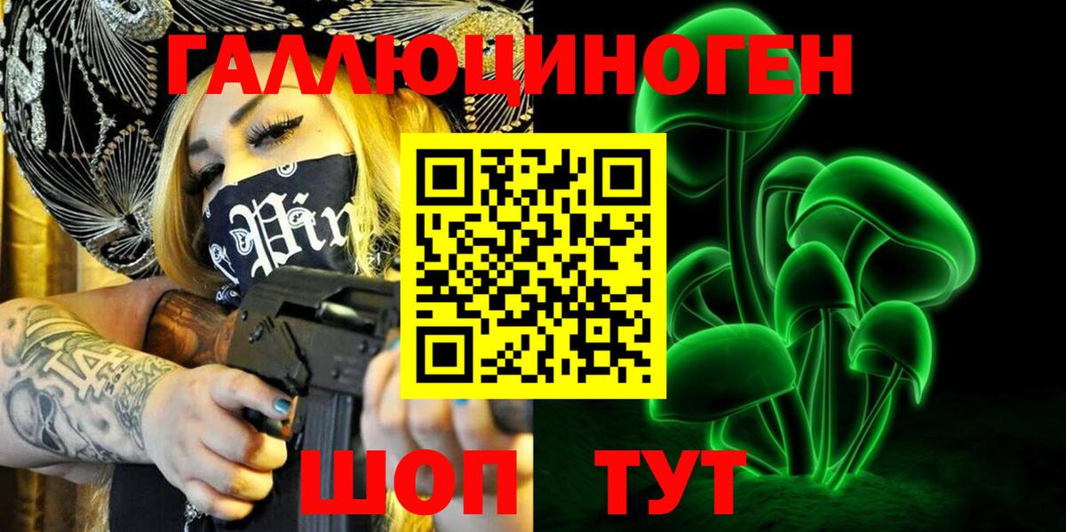Галлюциногенные грибы Magic Shrooms Артёмовский